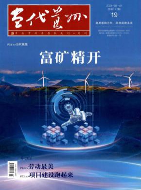 当代贵州期刊